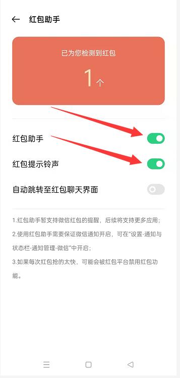 微信红包铃声怎么设置成金币声