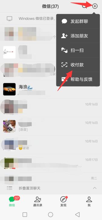 微信无需接收转账怎么发