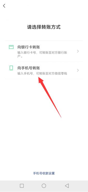 微信无需接收转账怎么发