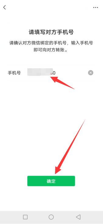 微信无需接收转账怎么发