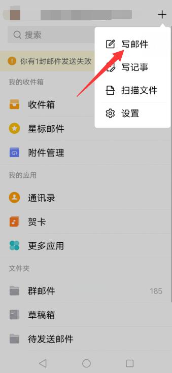 qq邮箱附件怎么添加(手机发邮件怎么添加附件)