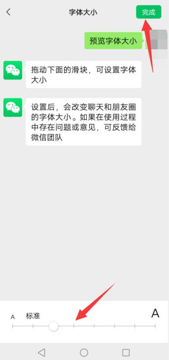 微信名称显示不全怎么办