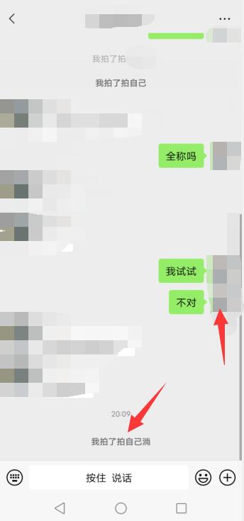 微信里面拍一拍怎么用