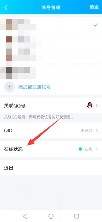 qq怎么设置自动回复