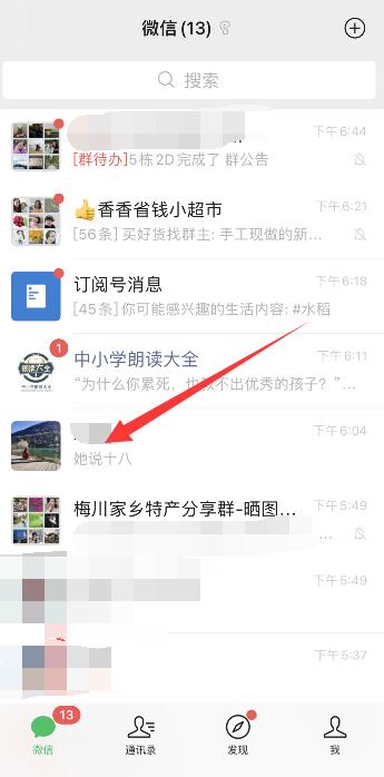 iPhone微信切出去保持视频