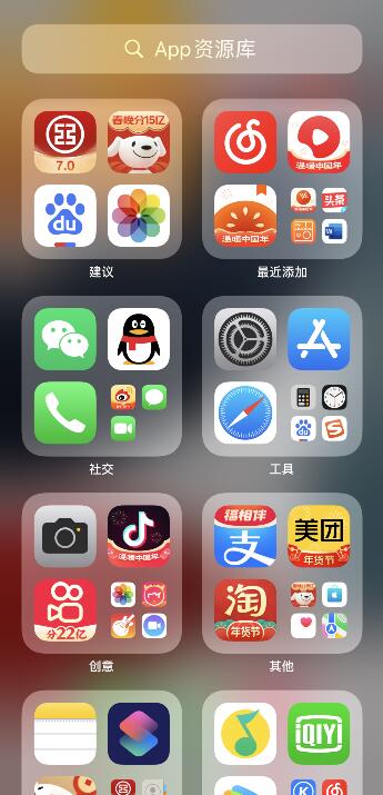 苹果手机找不到微信app怎么办?