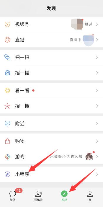 微信怎么开通地铁乘车卡(微信怎么开通地铁免密支付)