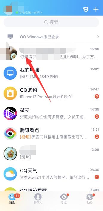 qq怎么一起看电视剧手机版(怎么用qq看电视剧)