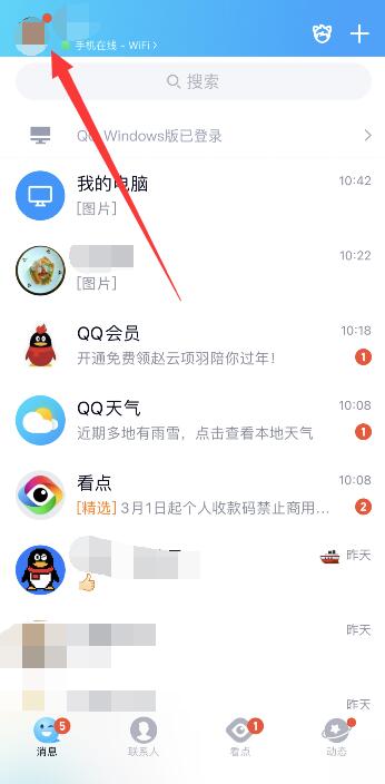 资料卡qq秀怎么关闭(超级qq秀怎么关闭在资料卡显示)