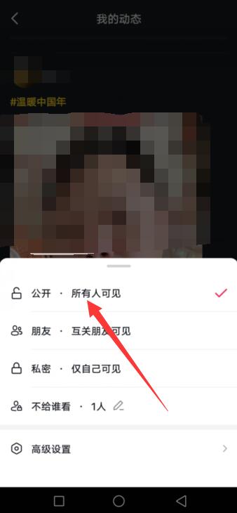 抖音朋友动态看不到了怎么设置