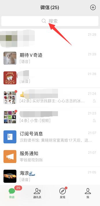 微信发送朋友申请内容怎么改