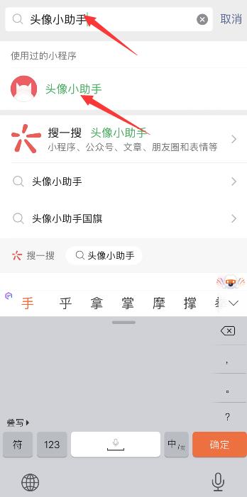 微信头像挂件怎么设置