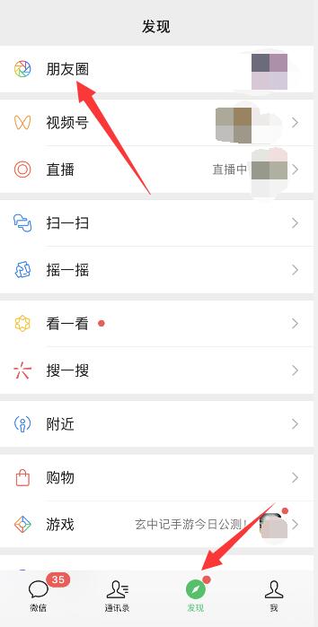 发微信图片如何配文字