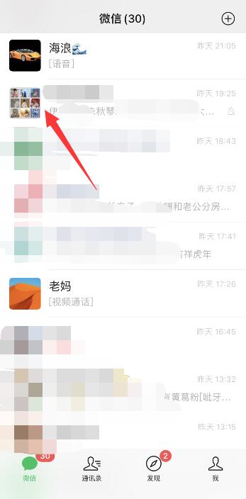 微信群转账怎么显示你无需收款