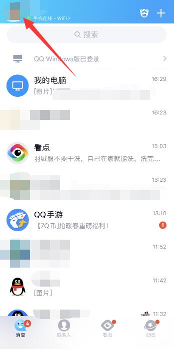 qq拍一拍怎么设置好玩的文字(qq拍一拍怎么设置文字好玩)