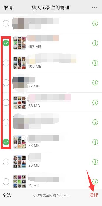 怎么清理微信聊天图片和视频