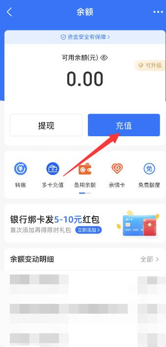 不绑卡怎么把钱转到支付宝