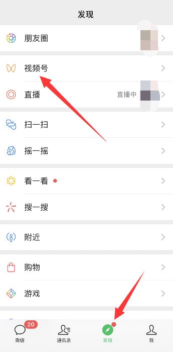 微信视频号怎么注销