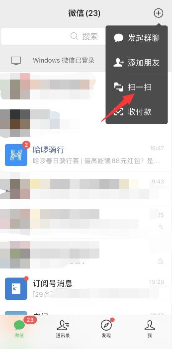 微信支付怎么弄