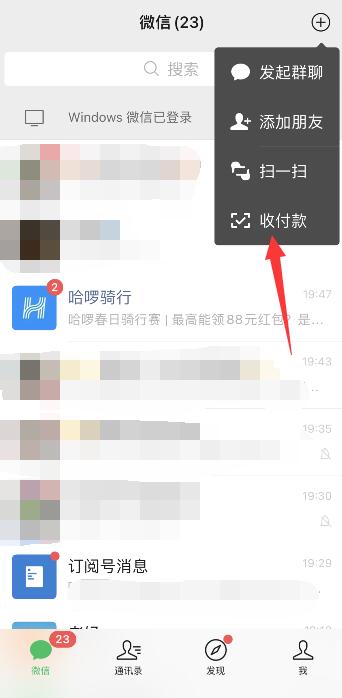 微信支付怎么弄