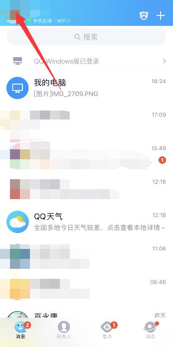 QQ空间点赞不显示图标(qq空间赞)