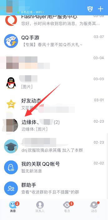 QQ群课堂怎么看谁缺席(qq群课堂怎么看回放)