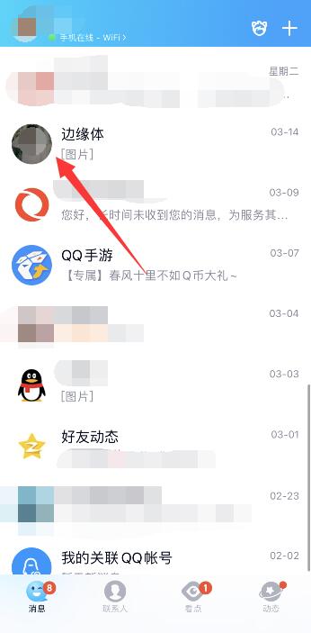 qq聊天满屏烟花怎么弄(qq聊天满屏烟花怎么弄代码)