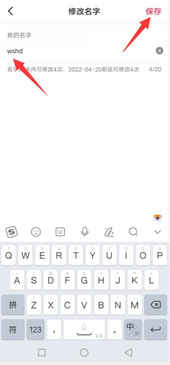 抖音名字在哪里改怎么操作