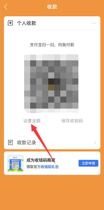 支付宝收款二维码重置