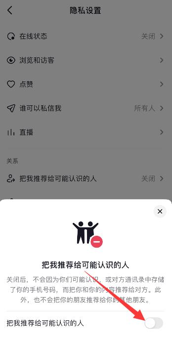 抖音消息最上面一排怎么取消