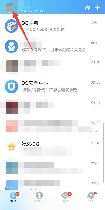 qq电话没声音怎么回事