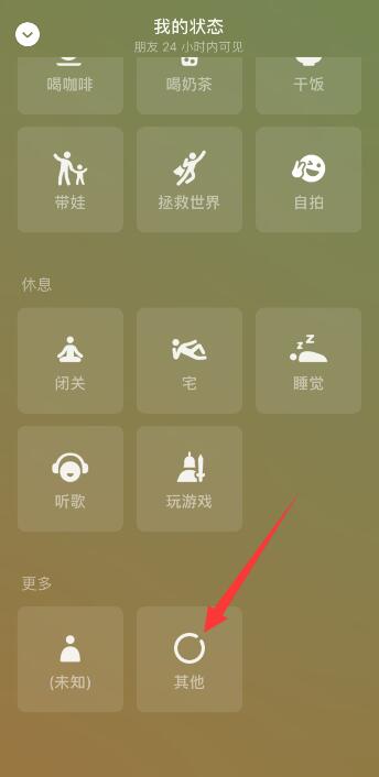 不想接微信视频怎么设置忙线