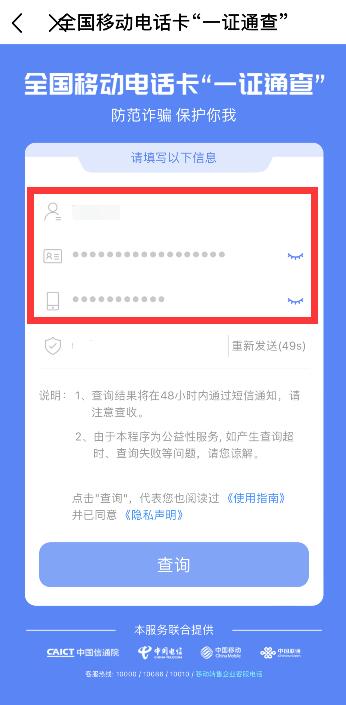 中国移动怎么查询自己名下的手机号码