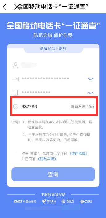 中国移动怎么查询自己名下的手机号码