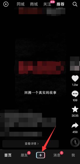 抖音位置怎么自己创建