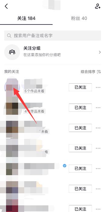 抖音设置不让他看对方怎么显示