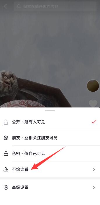抖音设置不让他看对方怎么显示
