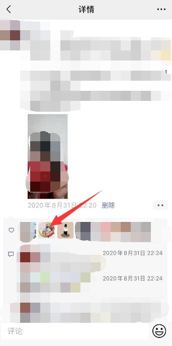 怎么能找到删除的微信好友