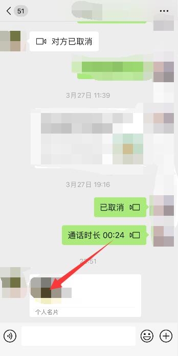 删除了的微信好友怎么找回