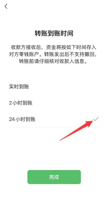 微信怎么延迟对方收款