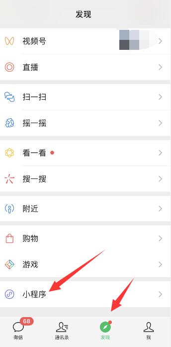 微信接龙怎么删除