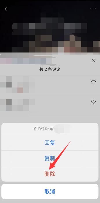 小红书评论和@怎么清空