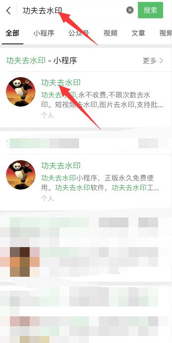 抖音视频水印怎么处理掉