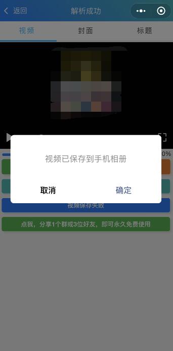 抖音视频怎么去水印