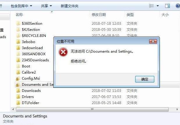 documentsandsettings打不开教程