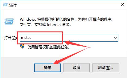 win10远程桌面快捷键(win10打开远程桌面快捷键)