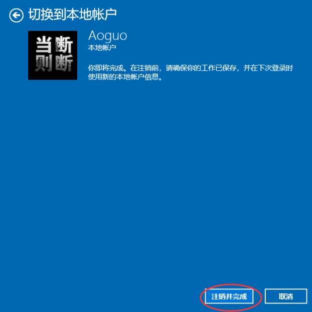 win10账户名称修改教程