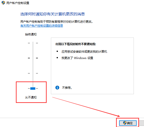 win10账户控制弹窗怎么关闭详细教程