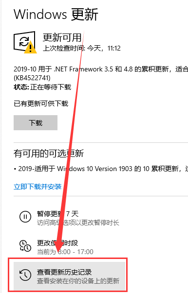 win10版本更新性能下降解决方法