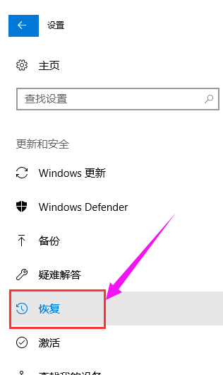 win10怎么退回win8详细介绍